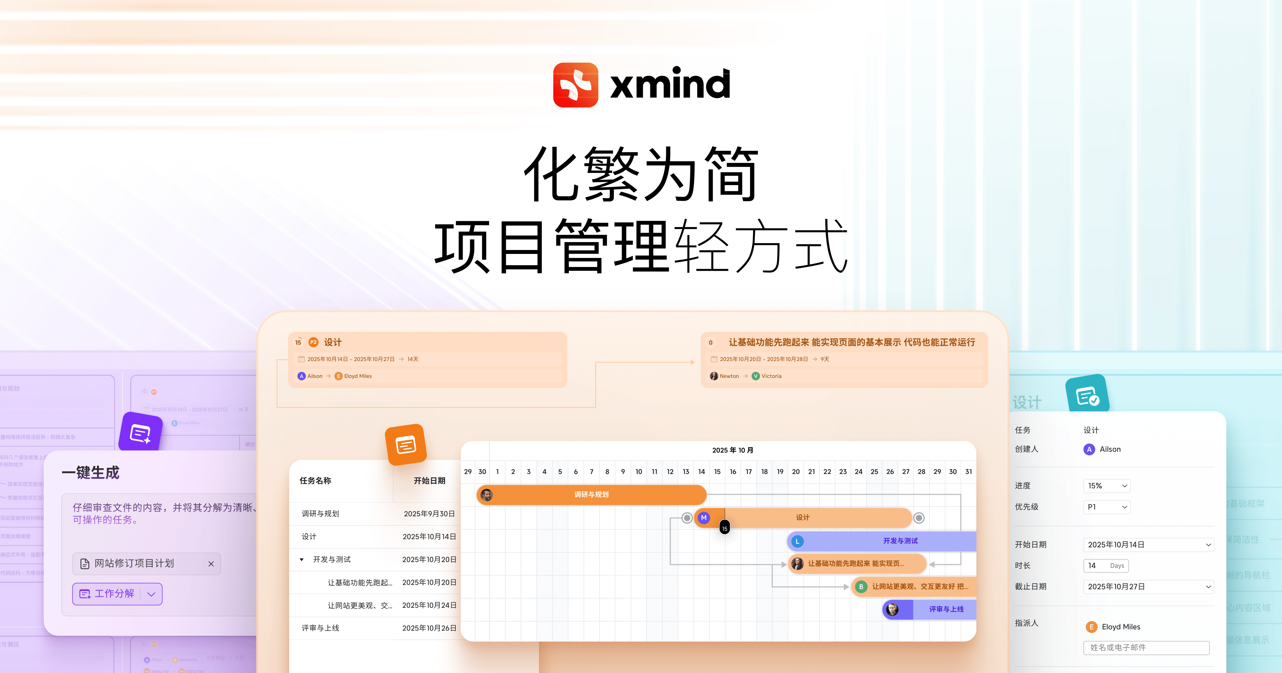 Xmind 2025��Ѽ���� ��������