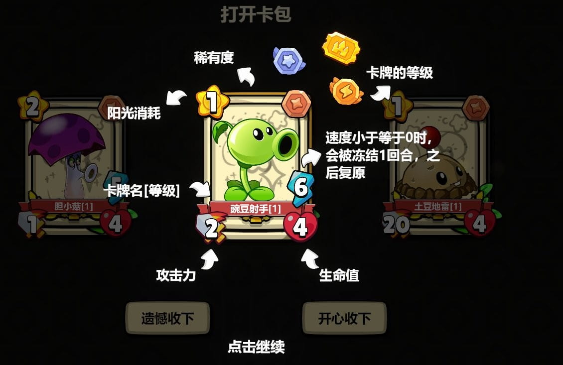 植物大战僵尸卡牌版PVZCard电脑版 配置要求 低配显卡