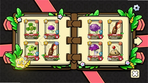 植物大战僵尸卡牌版PVZCard电脑版 pc版运行截图