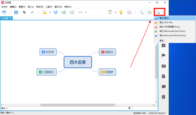 思维导图Xmind2026电脑版直装版使用总结