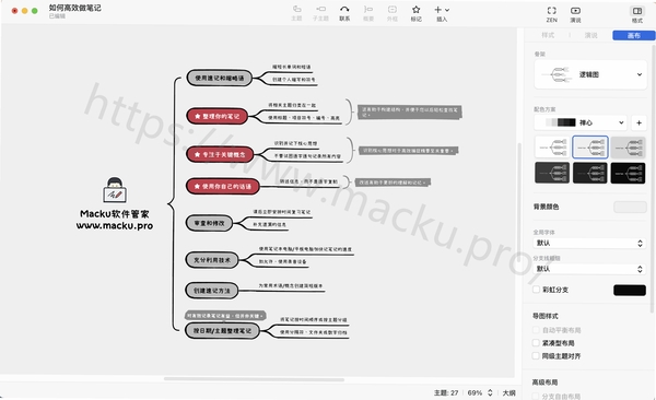 思维导图Xmind2026电脑版直装版运行截图