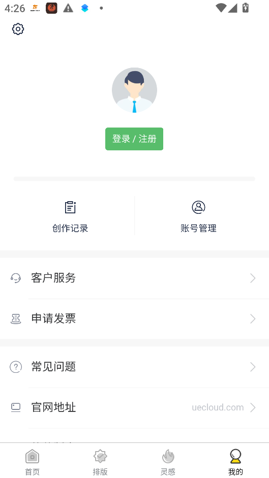 有一云ai编辑器手机版运行截图
