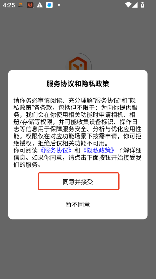 有一云ai编辑器手机版运行截图