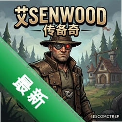 艾森沃德传奇pc版v1.0
