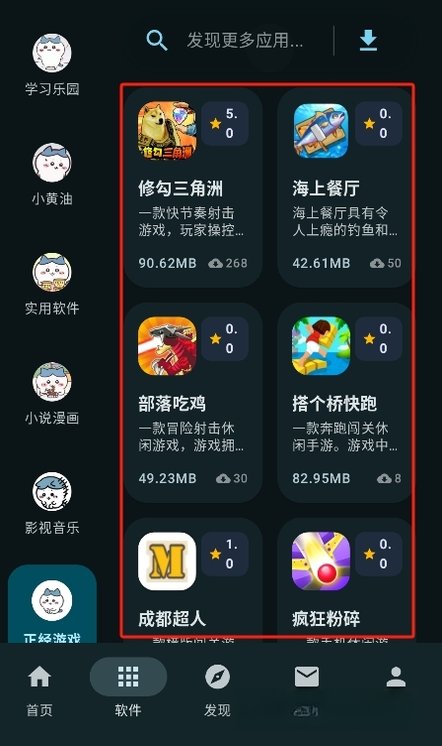 è������app�ٷ��������н�ͼ