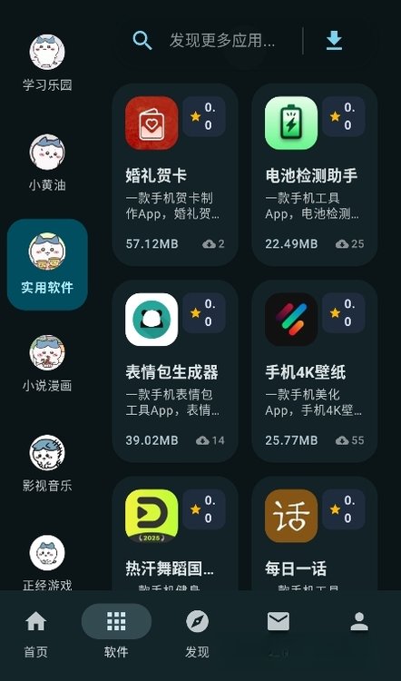 猫盒社区app最新版本运行截图