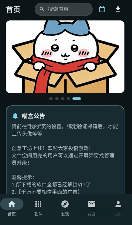 猫盒社区app官方正版运行截图
