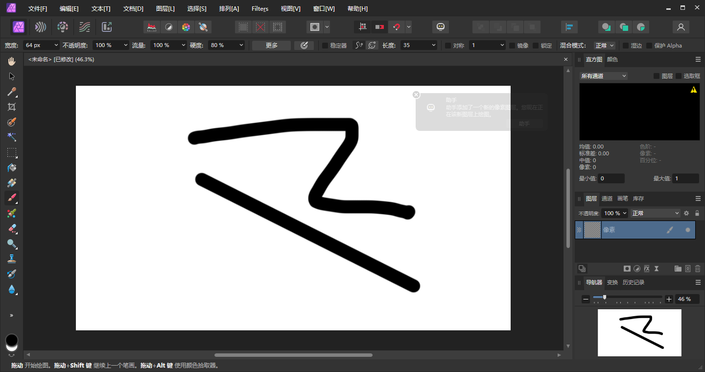 Affinity Photo 2.0.3汉化激活版运行截图