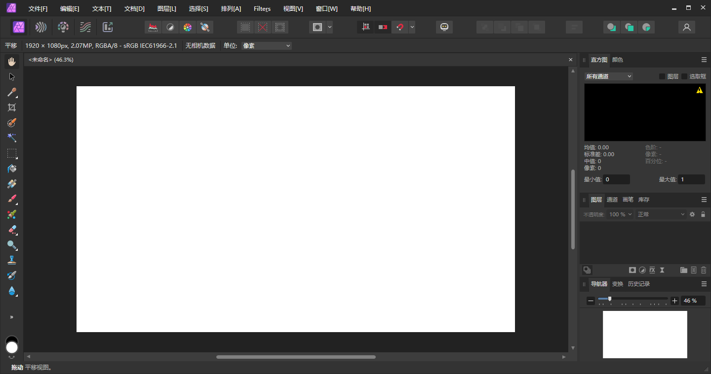 Affinity Photo 2.0.3汉化激活版运行截图