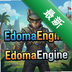 EdomaEngine pc版图标