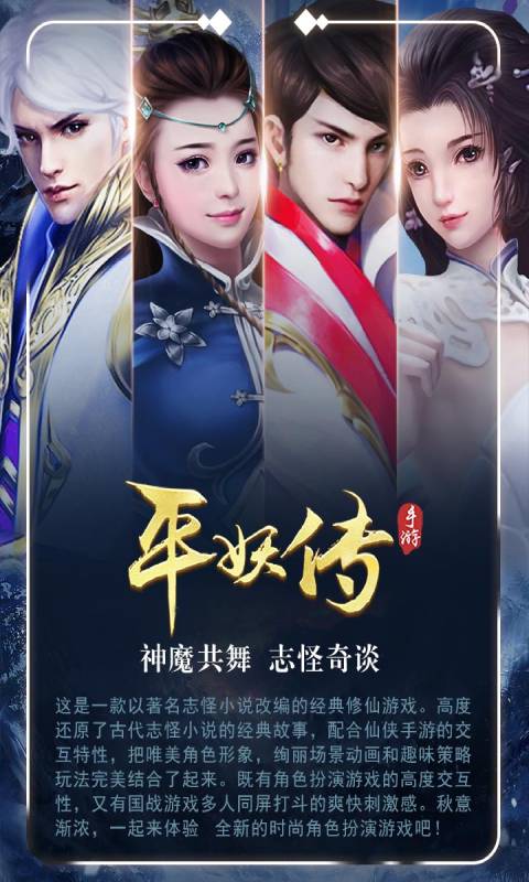 平妖传OL黑屏解决办法