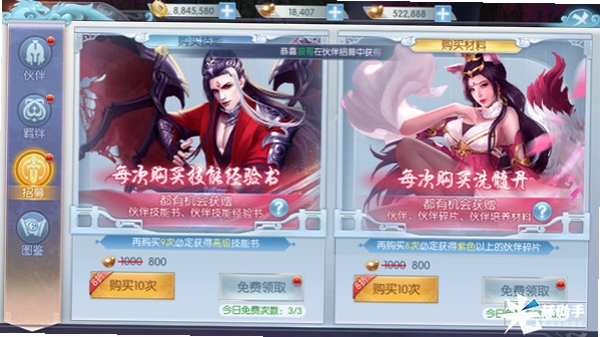 平妖传OL运行截图
