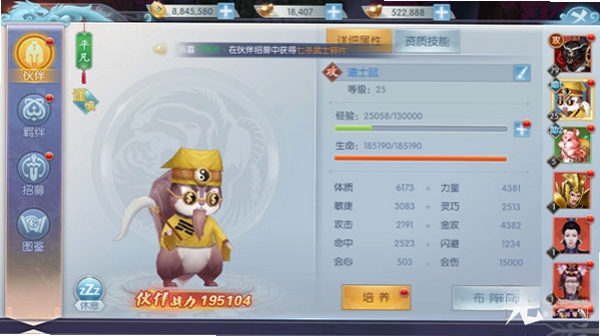 平妖传OL运行截图