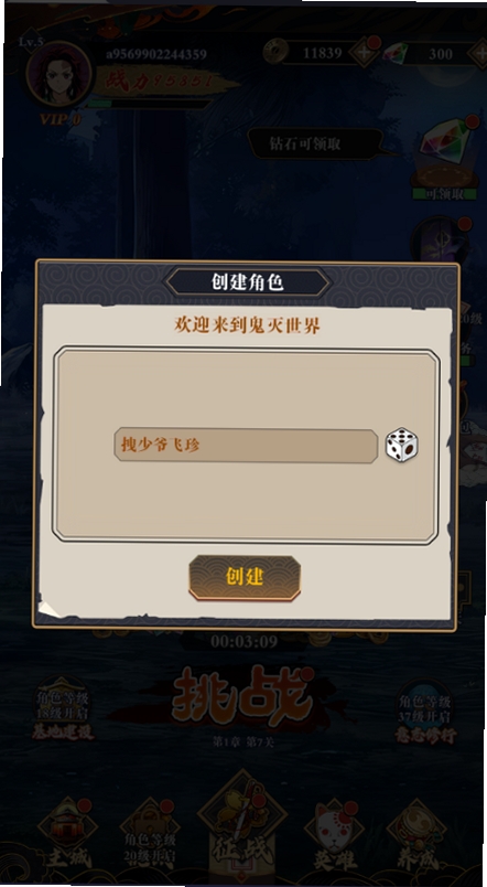 平妖传OL运行截图