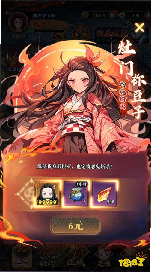 平妖传OL运行截图
