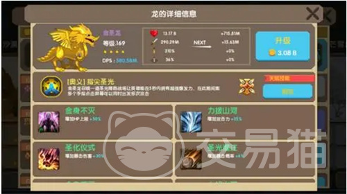 魔龙契约兑换码
