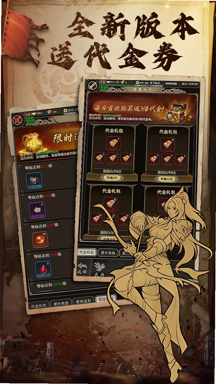 魔龙契约运行截图