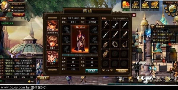 魔龙契约运行截图