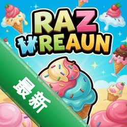 疯狂冰淇淋pc版v1.0.0