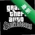 ʥ������˹��GTA52.00 �������