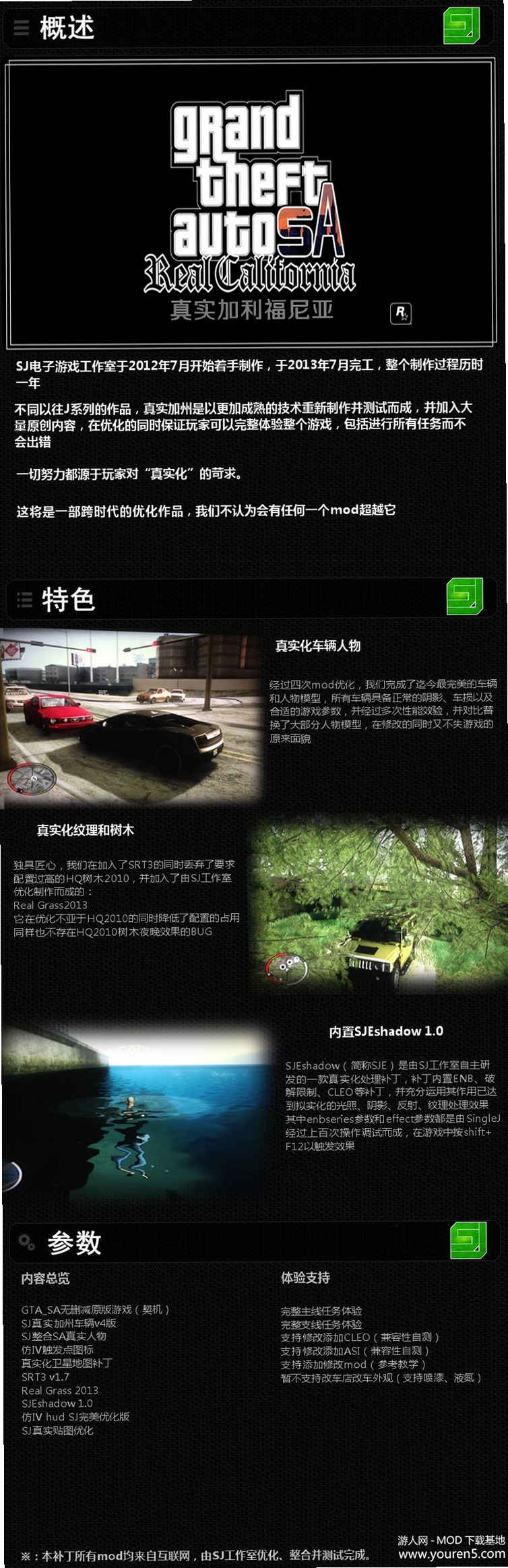 圣安地列斯仿GTA5运行截图