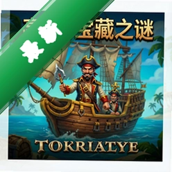 海盗宝藏之谜 pc版图标