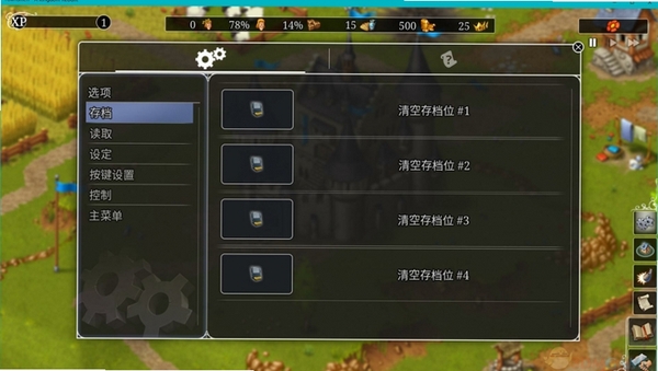 家园:重建王国(Steam移植)安装器运行截图