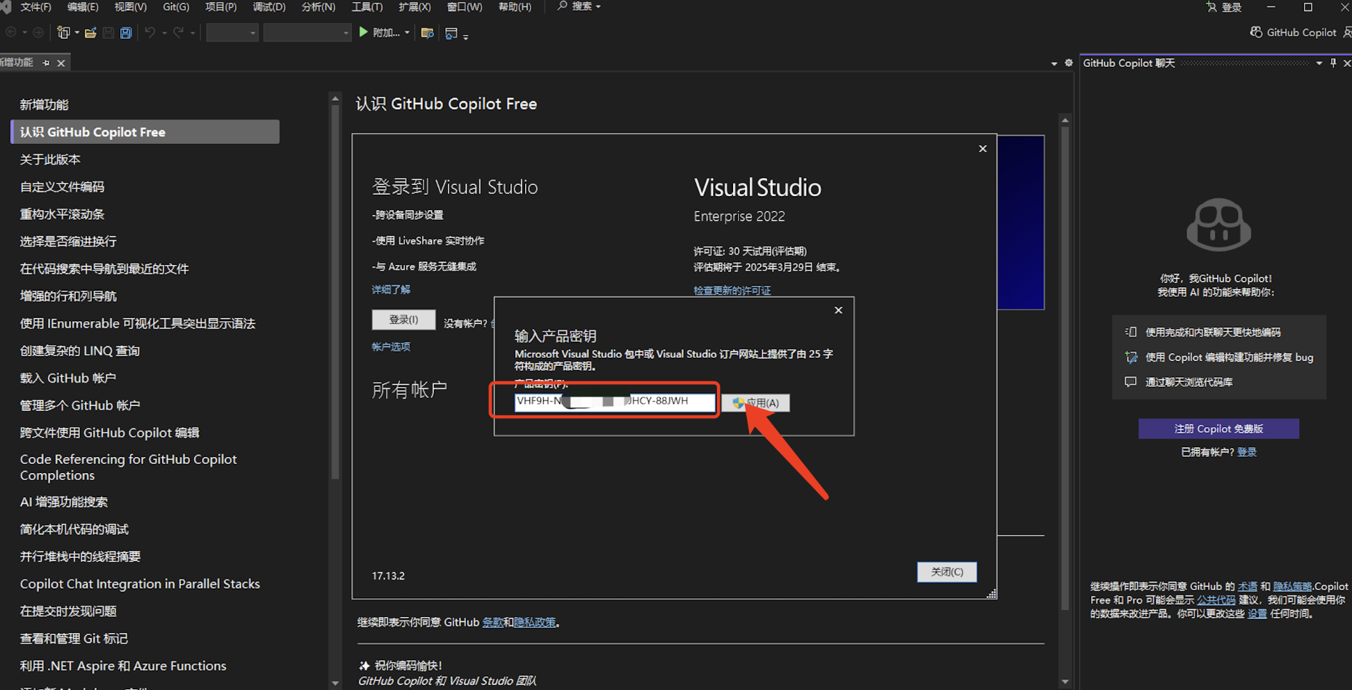 Visual Studio Code 2022 下载安装教程