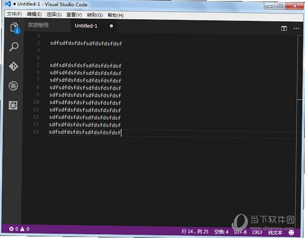Visual Studio Code 2022中文解锁版 pc版运行截图