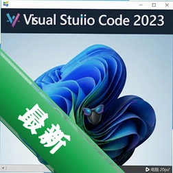 Visual Studio Code 2023���İ� pc��1.96.0 2026��ʽ��