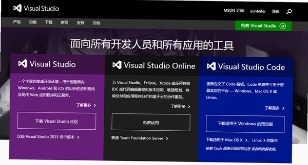 Visual Studio Code 2023中文版 pc版运行截图