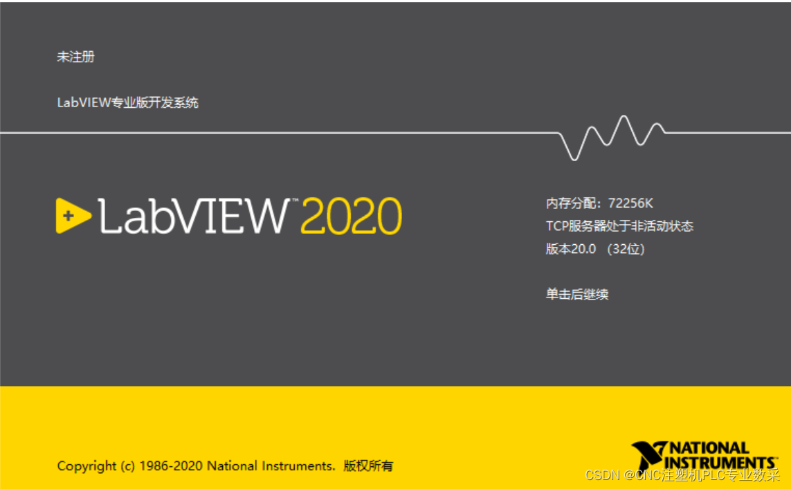 LabVIEW2020中文激活版 系统配置