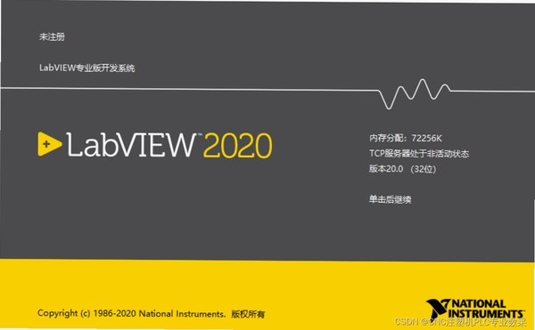 LabVIEW2020中文激活版 pc版运行截图