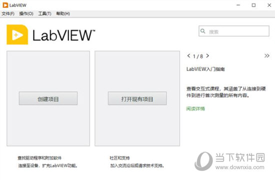 LabVIEW2023中文最新版 功能亮点 图形化编程