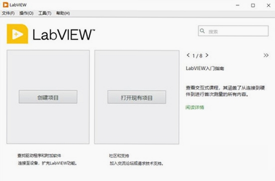 LabVIEW2023中文最新版 pc版运行截图