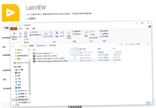 LabVIEW2024中文激活版 pc版运行截图