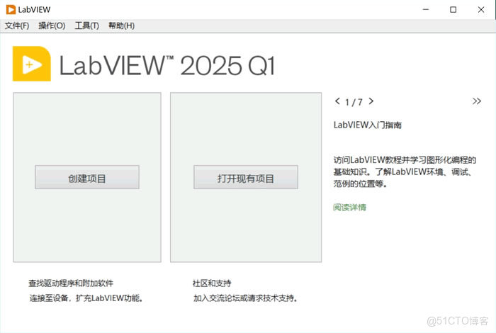 Labview 2025 使用心得 注意事项