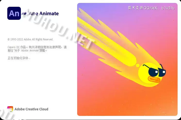 Adobe Animate 2023 最新版本更新内容