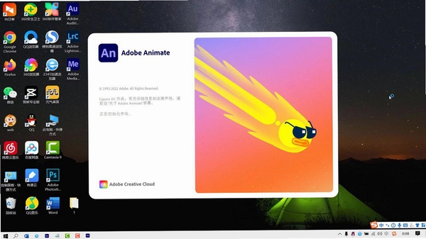 Adobe Animate 2023 中文版 pc版运行截图