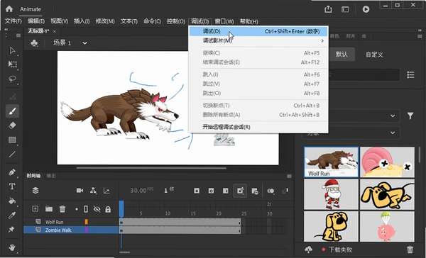 Adobe Animate 2023 中文版 pc版运行截图