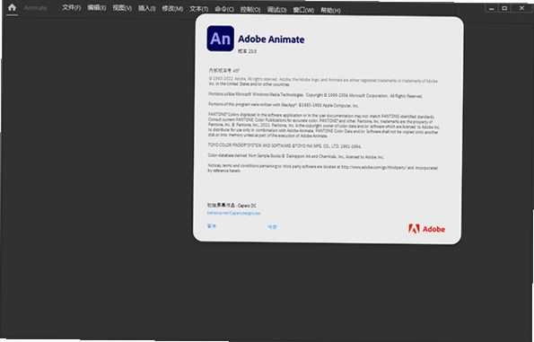 Adobe Animate 2023 中文版 pc版运行截图