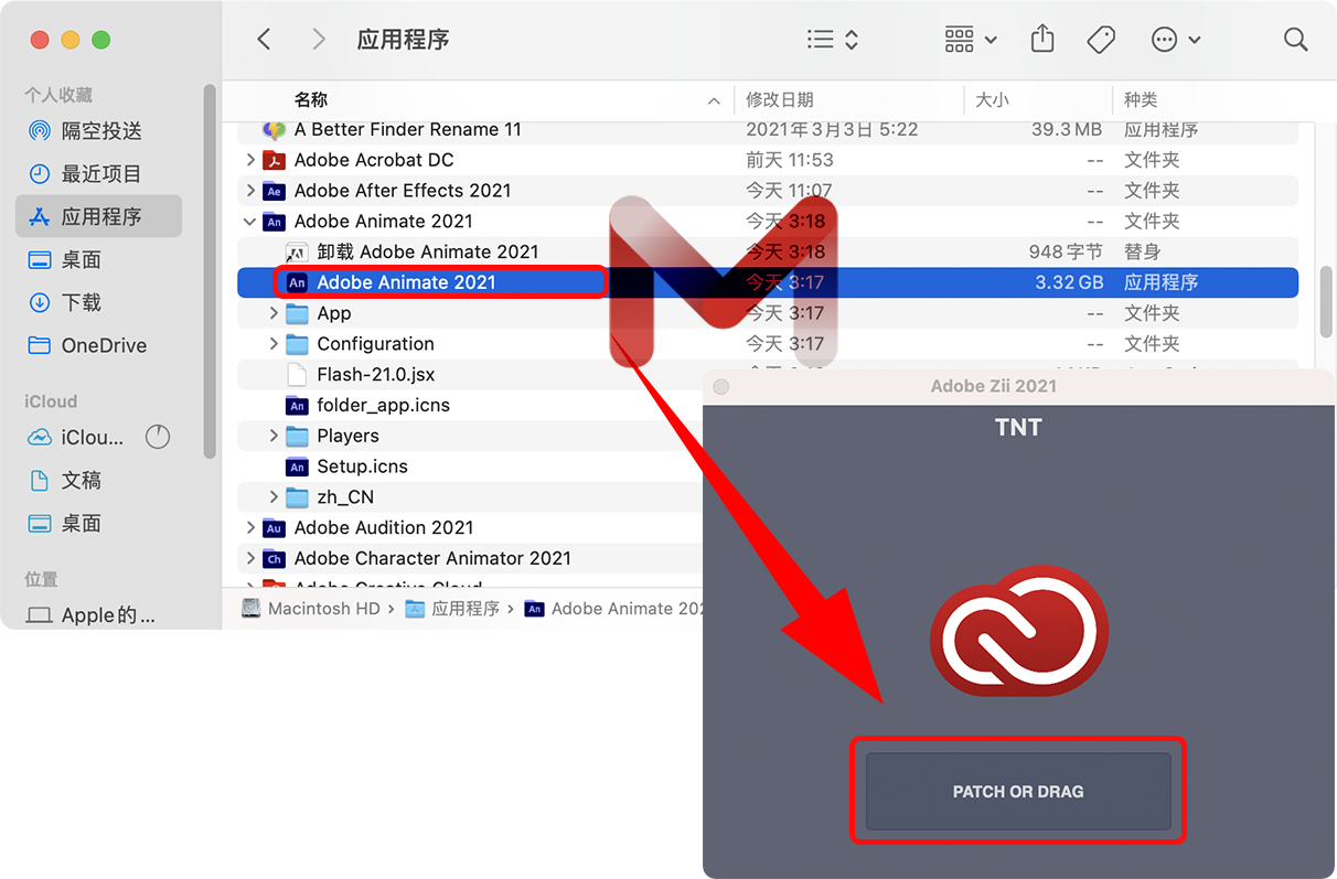 Adobe Animate 2021简体中文版 启动报错修复