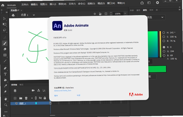 Adobe Animate 2021简体中文版 pc版运行截图