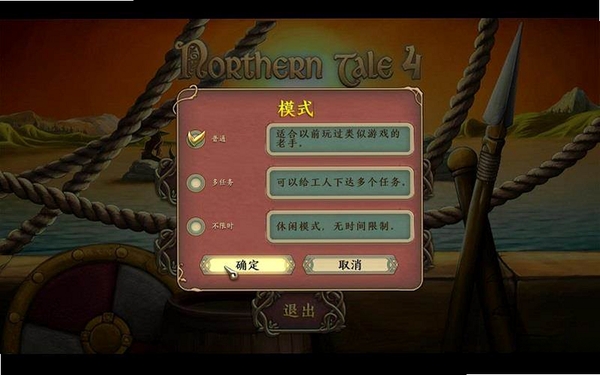 北地物语4 启动报错