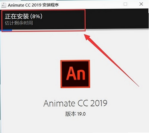 Adobe Animate CC 2019免费版 pc版运行截图