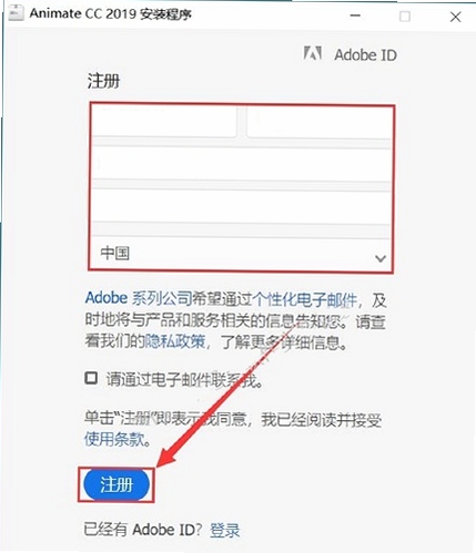 Adobe Animate CC 2019免费版 pc版运行截图