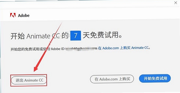 Adobe Animate CC 2019免费版 pc版运行截图