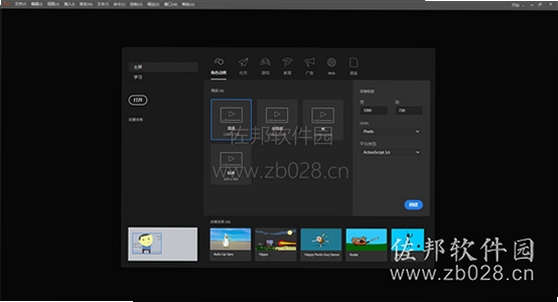 Adobe Animate CC 2019免费版 pc版运行截图