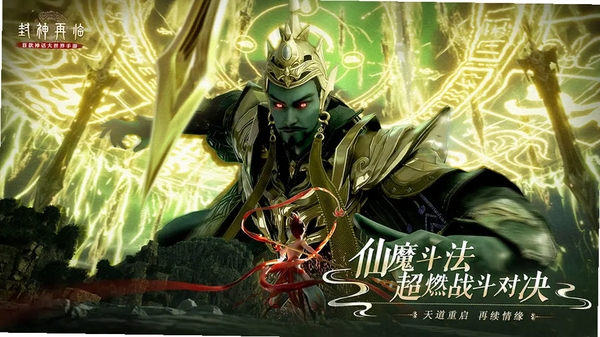 封神 安装教程