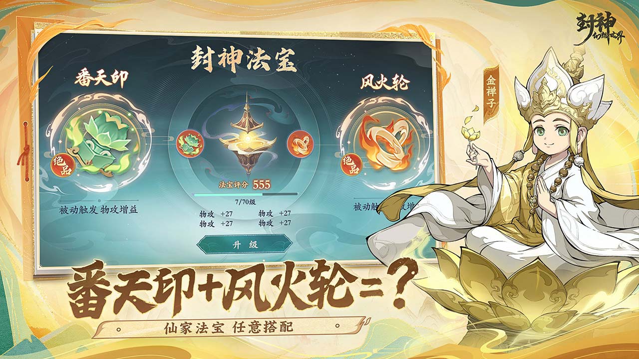 封神 pc版运行截图